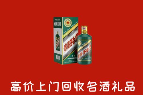 钟楼区回收五星茅台酒